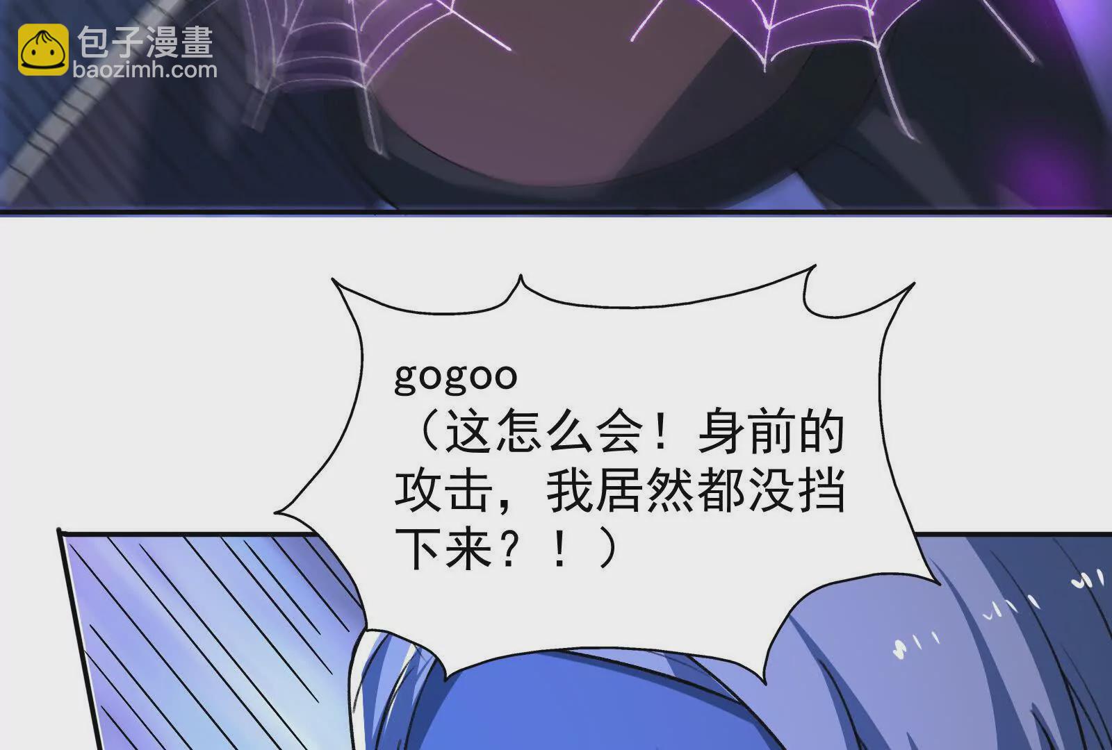 古神遊戲 - 第96話 催眠！裂開的頑石(3/3) - 5